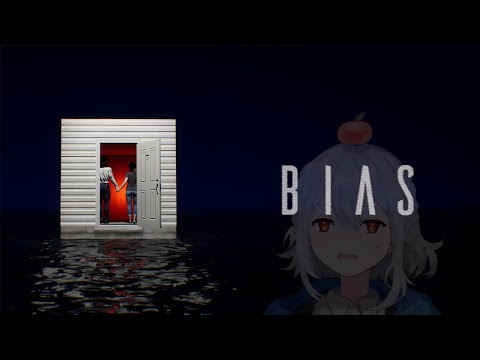 ˗ˋˏ Psychological Horror Games [BIAS] サイトは作った。ˎˊ˗