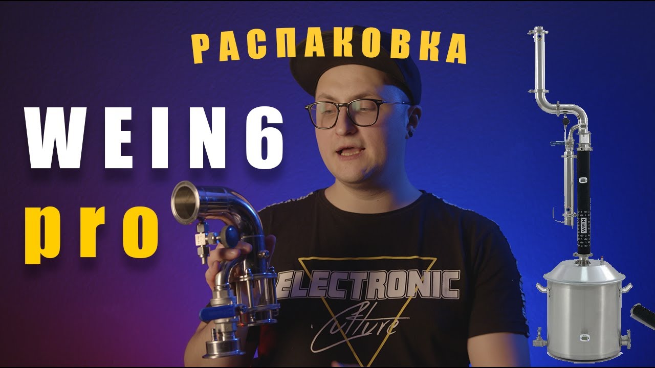 Купить Вейн Реформ Про