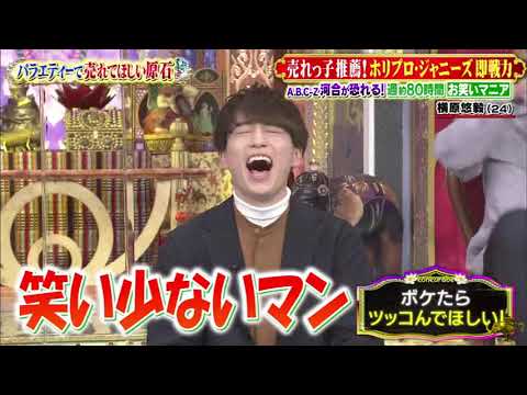 【1周回って知らない話】【小島瑠璃子】【河合郁人】 【横原悠殺】【定岡ゆう歩】売れっ子推薦！ホリプロージャニーズ即戦力9