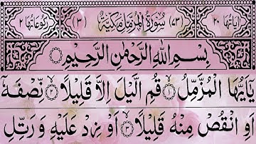 Surah Al Muzzammil Full HD With Arabic سورة المزمل By Sheikh Abdul Rahman Al-Sudais