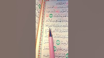الشيخ ماهر المعيقلي سورة السجدة القرآن الكريم