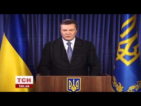 იანუკოვიჩმა ოპოზიციას მოლაპარაკებებისკენ მოუწოდა