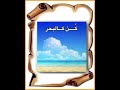 الدنيا مظاهر 