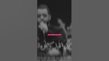 بسملة الطف حيدر البياتي Shorts 
