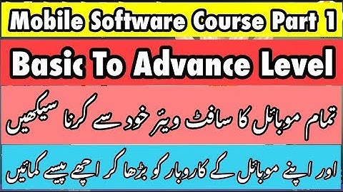 Mobile Software Training Course Part 1  Introduction