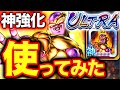 【環境復活】プラチナフラグで圧倒的すぎるパワーを手に入れたULゴルフリがヤバすぎる【ドラゴンボールレジェンズ】【DRAGONBALL LEGENDS】【8周年】【ゲーム実況】