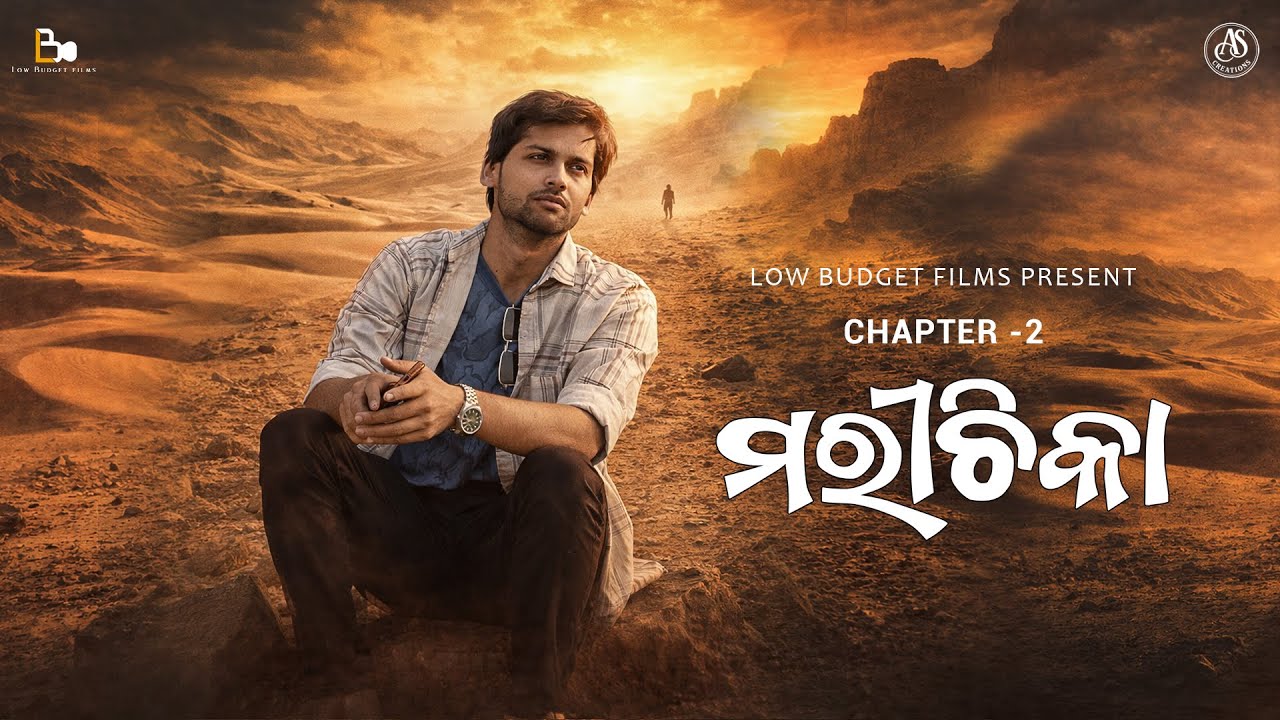 ଆବଦ୍ଧ ରହସ୍ୟ | Chapter - 2  Marichika  | Full episode