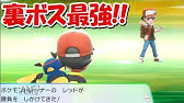 ポケモンレッツゴー レッド 伝説の最強トレーナーの歴史 1996 18 ポケットモンスター Let S Go ピカチュウ イーブイ ピカブイ までのシリーズ歴代作品 Youtube ポケモンレッツゴー レッド 伝説の最強トレーナーの歴史 1996 18 ポケットモンスター Let S Go ピカチュウ イーブイ ピカブイ までのシリーズ歴代作品 Youtube