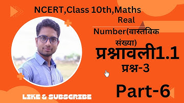 #NCERT, Class-10th, Maths, Chapter-1, Real Numbers#(वास्तविक संख्याएं), Part-6