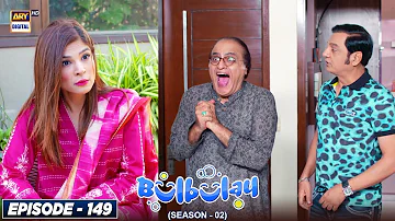 Bulbulay Season 2 Episode 149 | 8th May 2022 | ARY Digital Drama