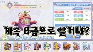 (라그X 무과금) 넌 B급이 아니야