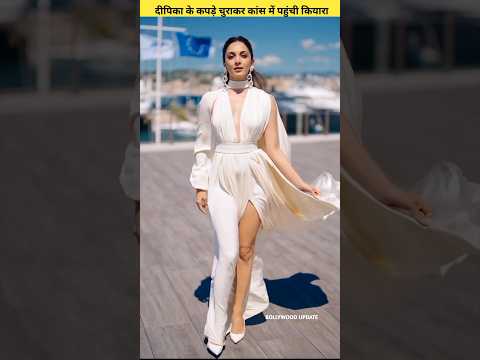 Kiara reached Cannes after stealing Deepika's clothes #shorts #cannes