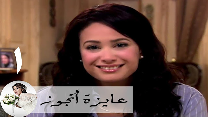مسلسل عايزة اتجوز - الحلقة 1 | هند صبري - كيف تصطادين عريسا