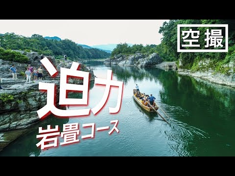 ドローン男子空撮【岩畳 長瀞ライン下り】秩父鉄道、阿左美冷蔵、長瀞とガレ 4K Drone Japan
