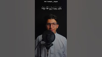 تلاوة في قمة الابداع - وعباد الرحمن - القارئ حسين طيار