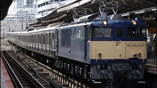 【高速通過でジョイント音最高！】EF64 1030＋E217系Y-108編成＋Y-110編成 配9744レ NN入場 廃車回送 ホイッスル2発鳴らし横浜駅を高速通過