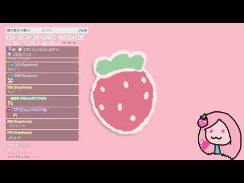Twitch草莓阿妮-99次我愛他 @Jennysunnn426