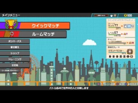 [CLIP] Super Bomberman R Online: today's first login give you 500 Bomber Coins!