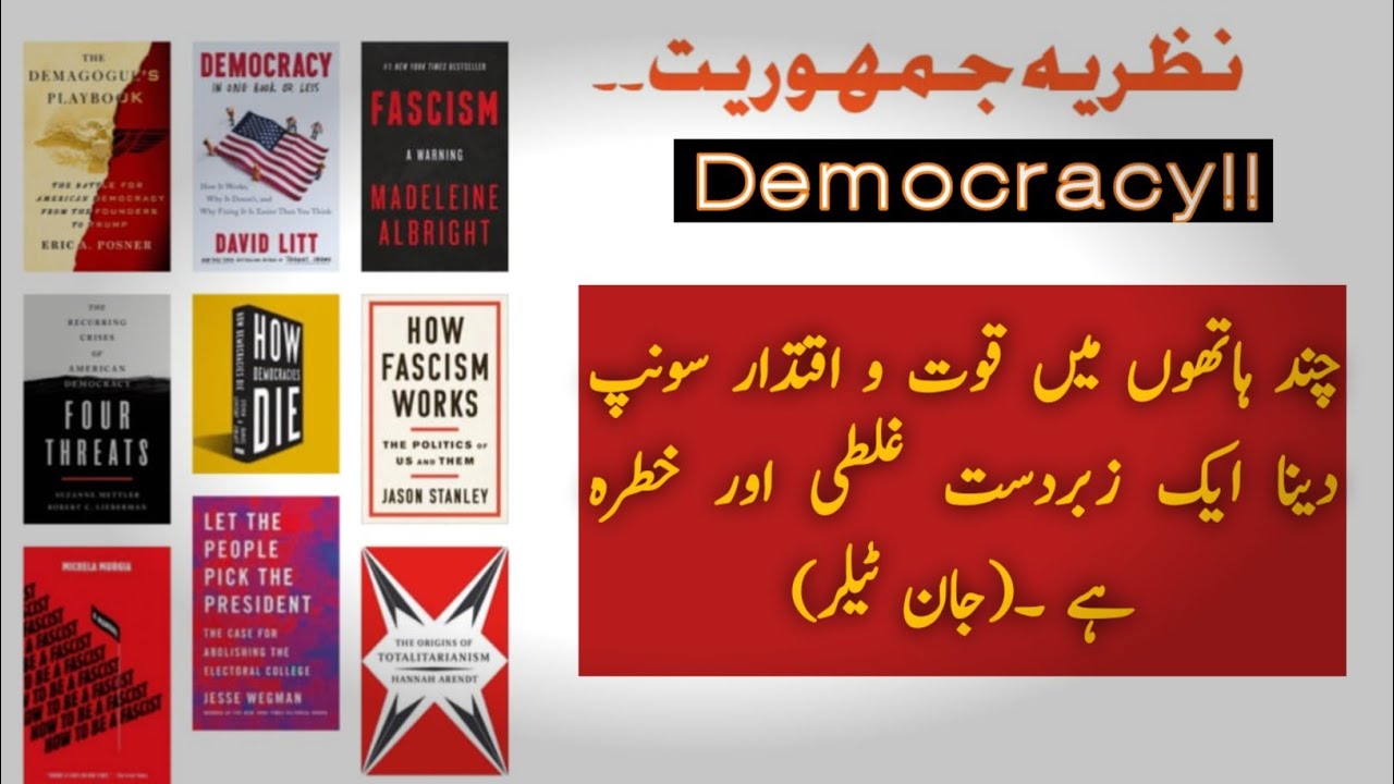 essay in urdu on democracy