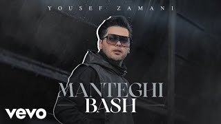 YOUSEF ZAMANI - Manteghi Bash ( Lyric Video )