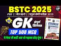 Bstc online classes 2025/Bstc live classes 2025/Bstc Classes 2025/Bstc Paper' 2025 /Bstc class 2025