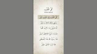 Suluk Sholawat Kullul Qulub Habib Syech (Irama Jiharkah)