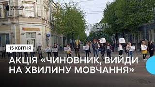 До житомирян під час акції з вшанування пам’яті загиблих долучилися працівники міськради