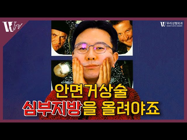 볼살이 많으셔서 고민이신 분들은 필수 시청!!