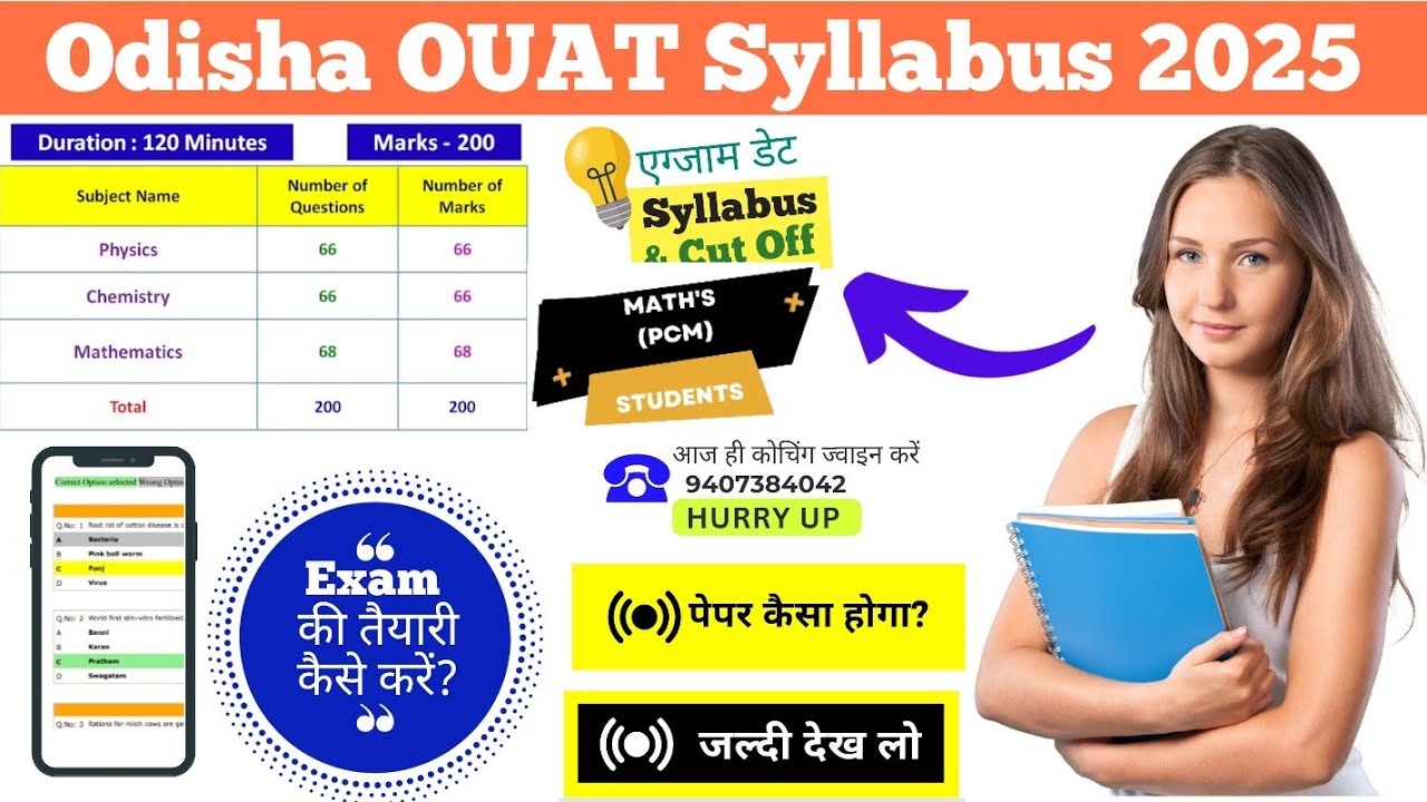 Odisha OUAT Entrance Exam 2025 PCM Syllabus, Application Form, Old Question Paper 