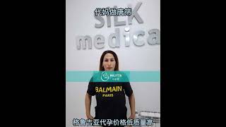三位在格鲁吉亚医院移植胚胎的代孕妈妈按时孕16周B超和唐筛，胎宝宝检查非常健康，格鲁吉亚合法代孕价格低质量高。#合法代孕 #格鲁吉亚代孕 #surrogacy #代孕价格 #代孕妈妈 #唐筛