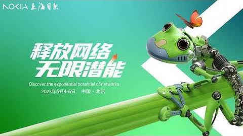 Nokia at PT Expo China 2023