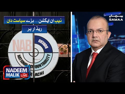 NAB in action bare siyasat dan radar mein.. | Nadeem Malik Live | SAMAA TV | 6 August 2020