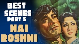 Nai Roshni Best Scene 5 | Nair Roshni Movie clip | Raaj Kumar ,ashok Kumar, Asit Kumar
