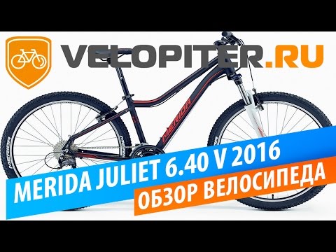 Merida Juliet 6.40 V 2016 Обзор велосипеда.