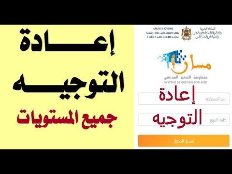 فيديو: كيفية إعداد إعادة التوجيه