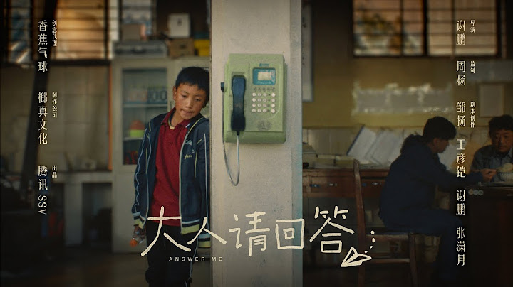腾讯SSV  可持续第二站 "大人请回答" - 天天要闻