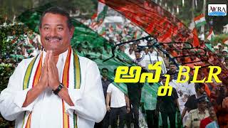 MIRYALAGUDA BLR CONGRESS SONG | AYRA CREATIONS