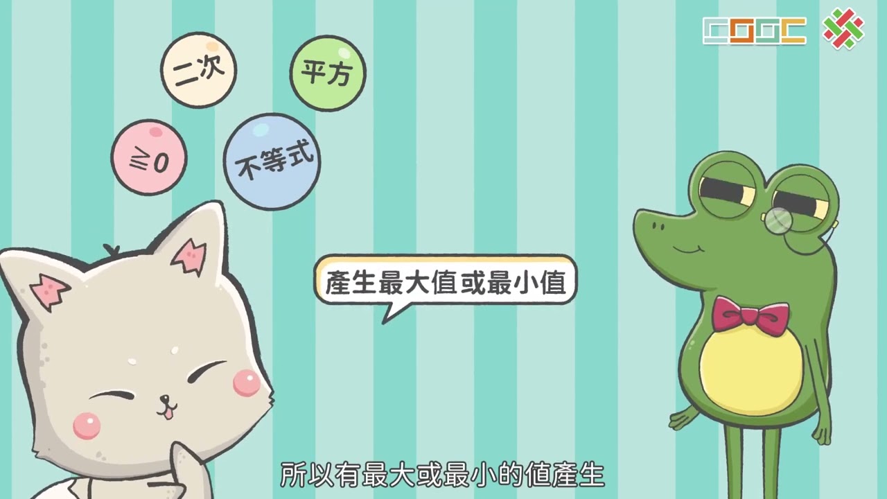 【解題】求二次函數求其最大值及最小值