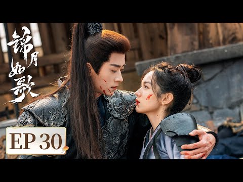 Legend Of The Female General EP30 Starring Zhou Ye Cheng Lei 