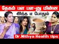 பெண்கள் அழகு பெற TEA , முக வசீகர தோற்றம் பெற என்றும் இளமையாக இருக்க faceglow | Beauty Secrets