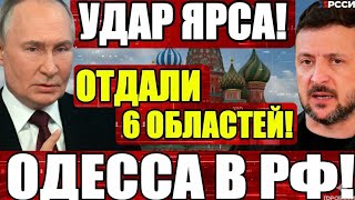 600 единиц техники ВСУ в окружении! Что произошло на фронте за 2 часа! Экстренно на 24-е!