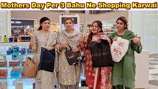 Bahu's Ne Apni Mother-In-Law Ko Mothers Day Ki Shopping Karwai🛍️| Mama Ne Kis K Liye Gift Liya🎁?
