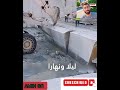 الصين تمتلك جبل من الجرانيت الجرانيت معلومة