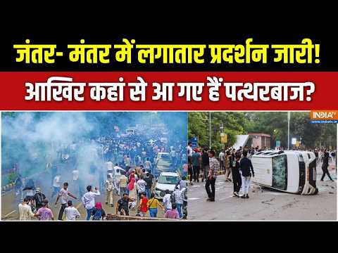 9 Baje 9 Khabar Full Episode: प्रदर्शकारियों के बीच कहां से आए पत्थरबाज़? Jantar Mantar Protest News