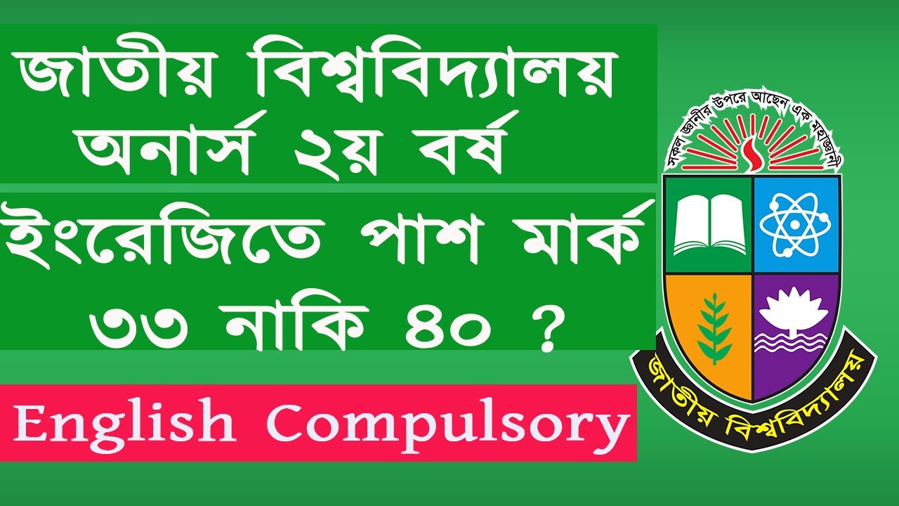 Honours 2nd Year English Pass MarkNU Pass Mark In BdEnglish