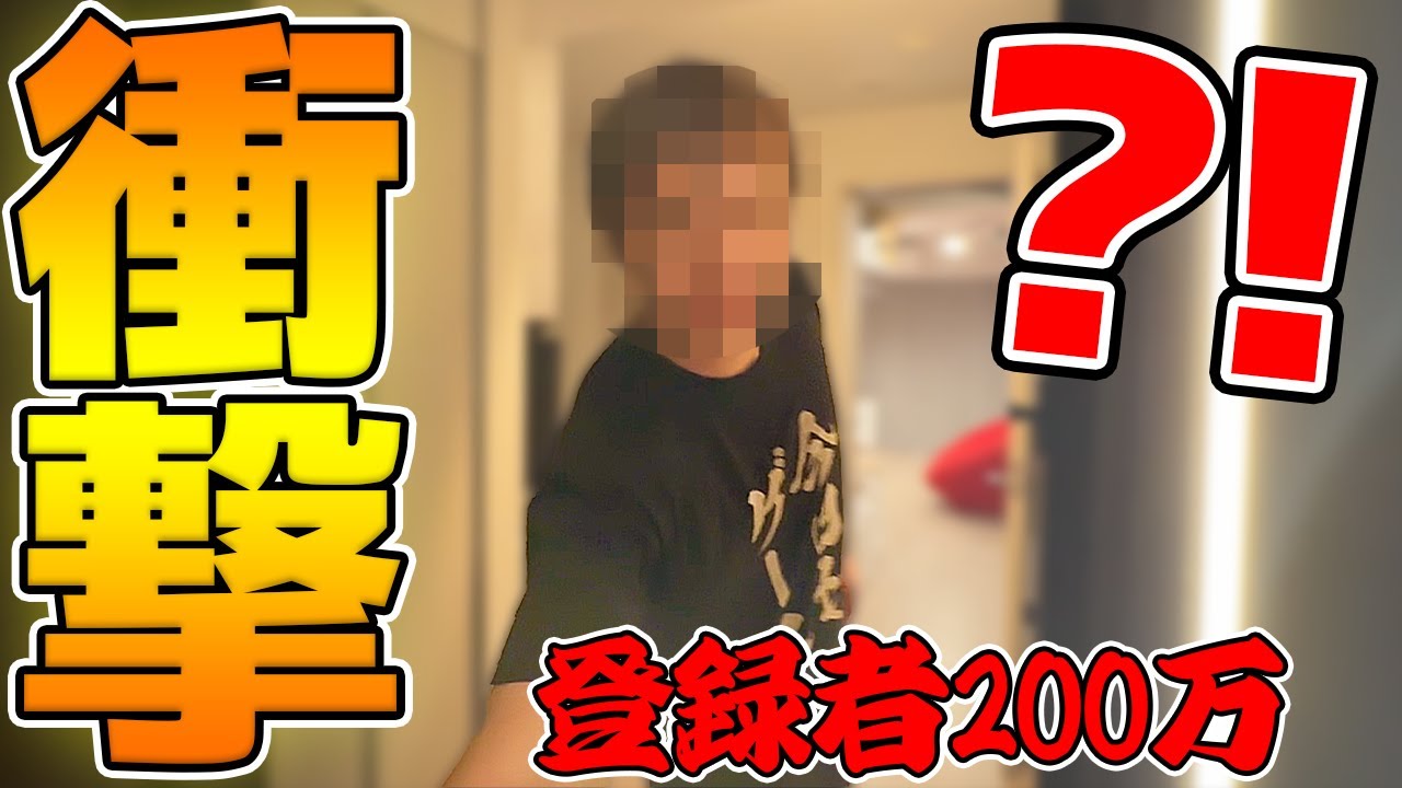 【衝撃】引っ越し先に登録者200万人超の大物YouTuberが住んでました【実写】