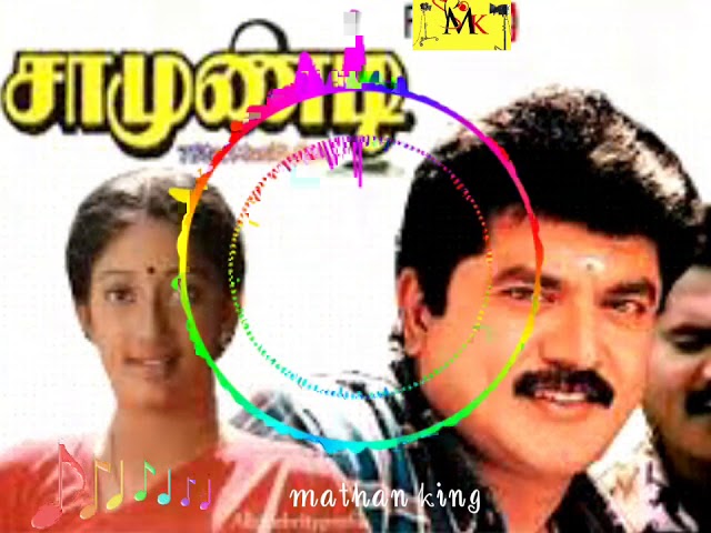 Kannula Pala Utha Vantha):SAMUNDI Movie tamil song//Sarathkumar love song... class=