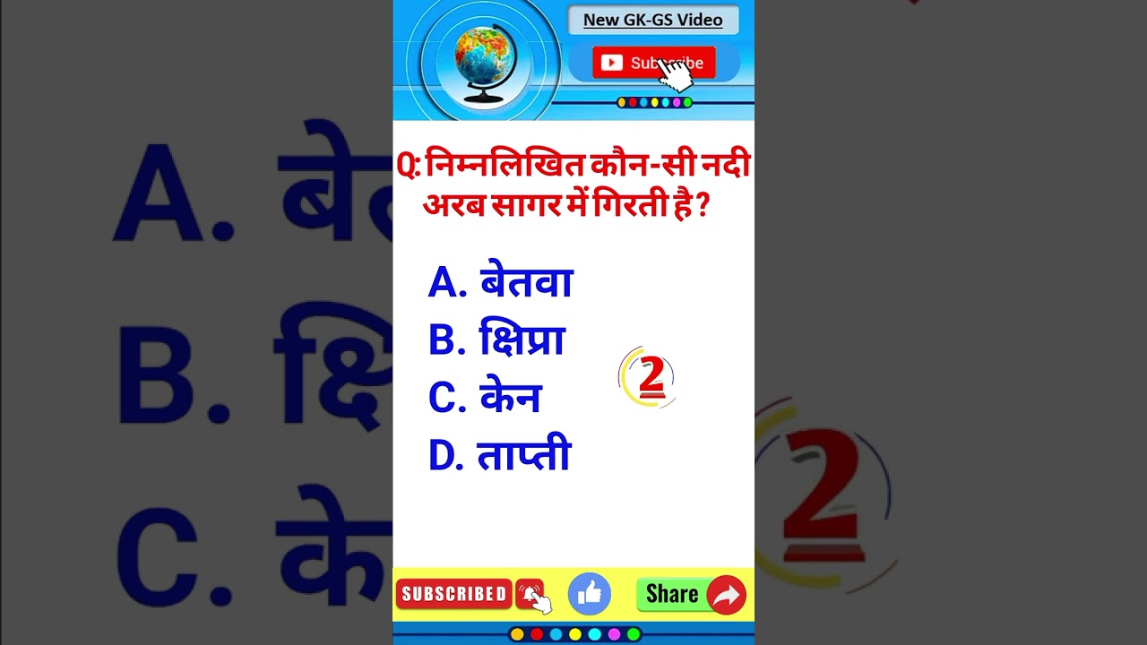 GK Question II GK Genius shorts gkshorts youtubeshorts YouTube gk-question-ii-gk-genius-shorts-gkshorts-youtubeshorts-youtube