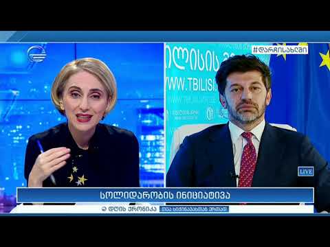 დღის ქრონიკა - 3 აპრილი, 2020 წელი