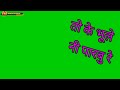 Toke bhuleni parbu  nagpuri status  green screen status  shibaaa official